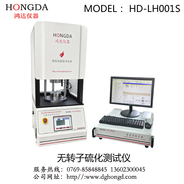 HD-LH001S 無轉子硫化測試儀